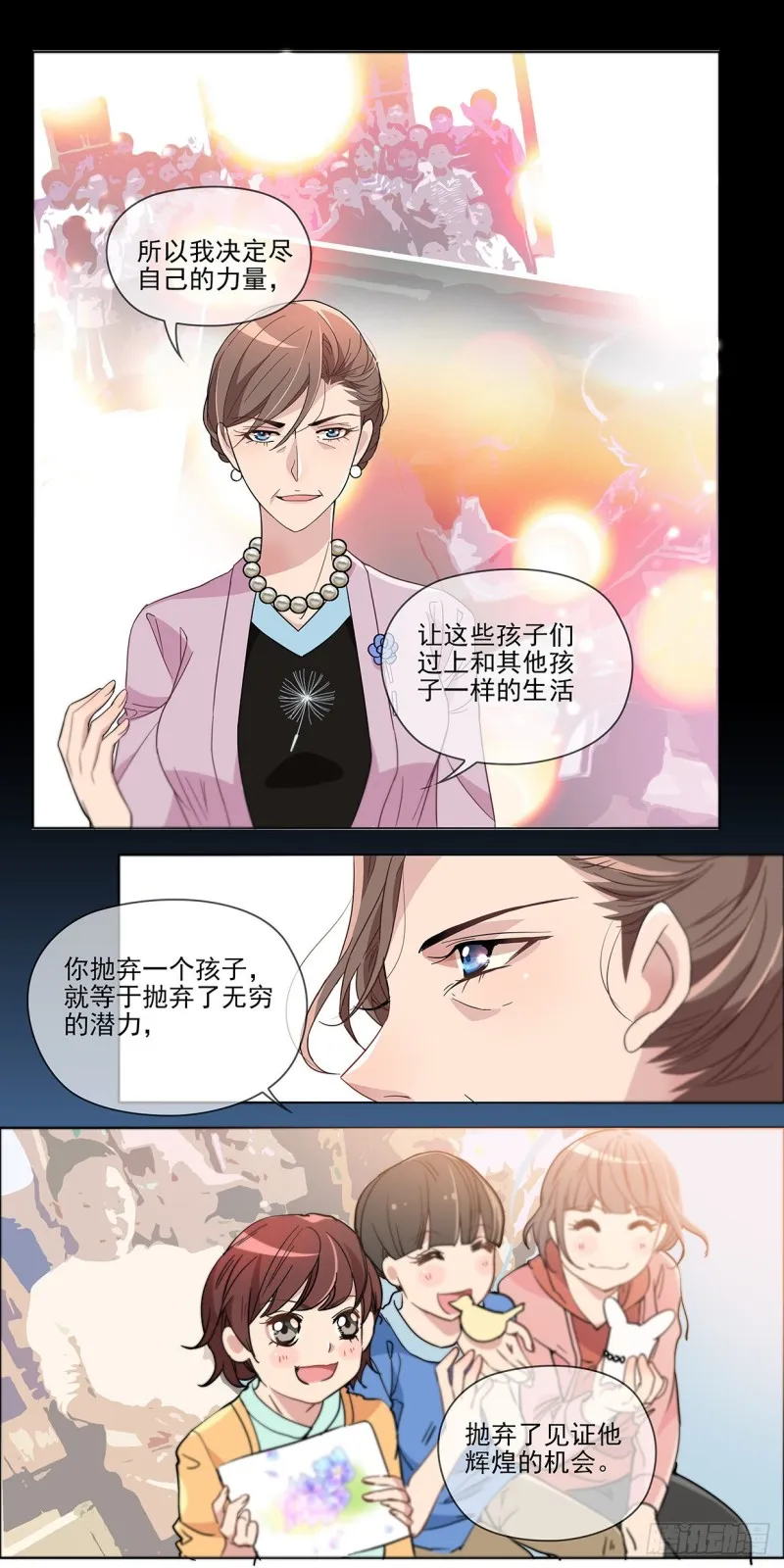 蒲公英访谈 第7页
