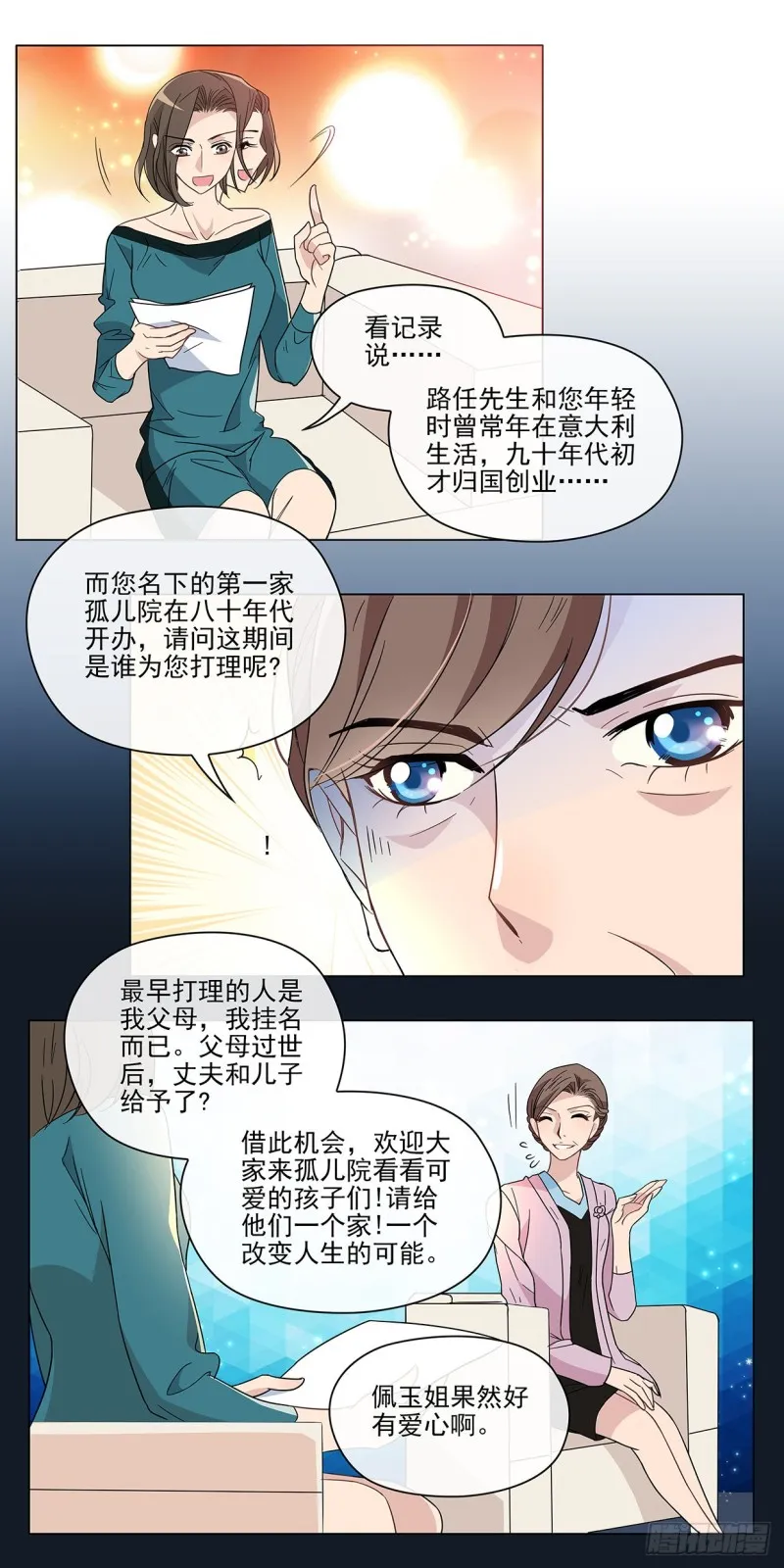 蒲公英访谈 第9页