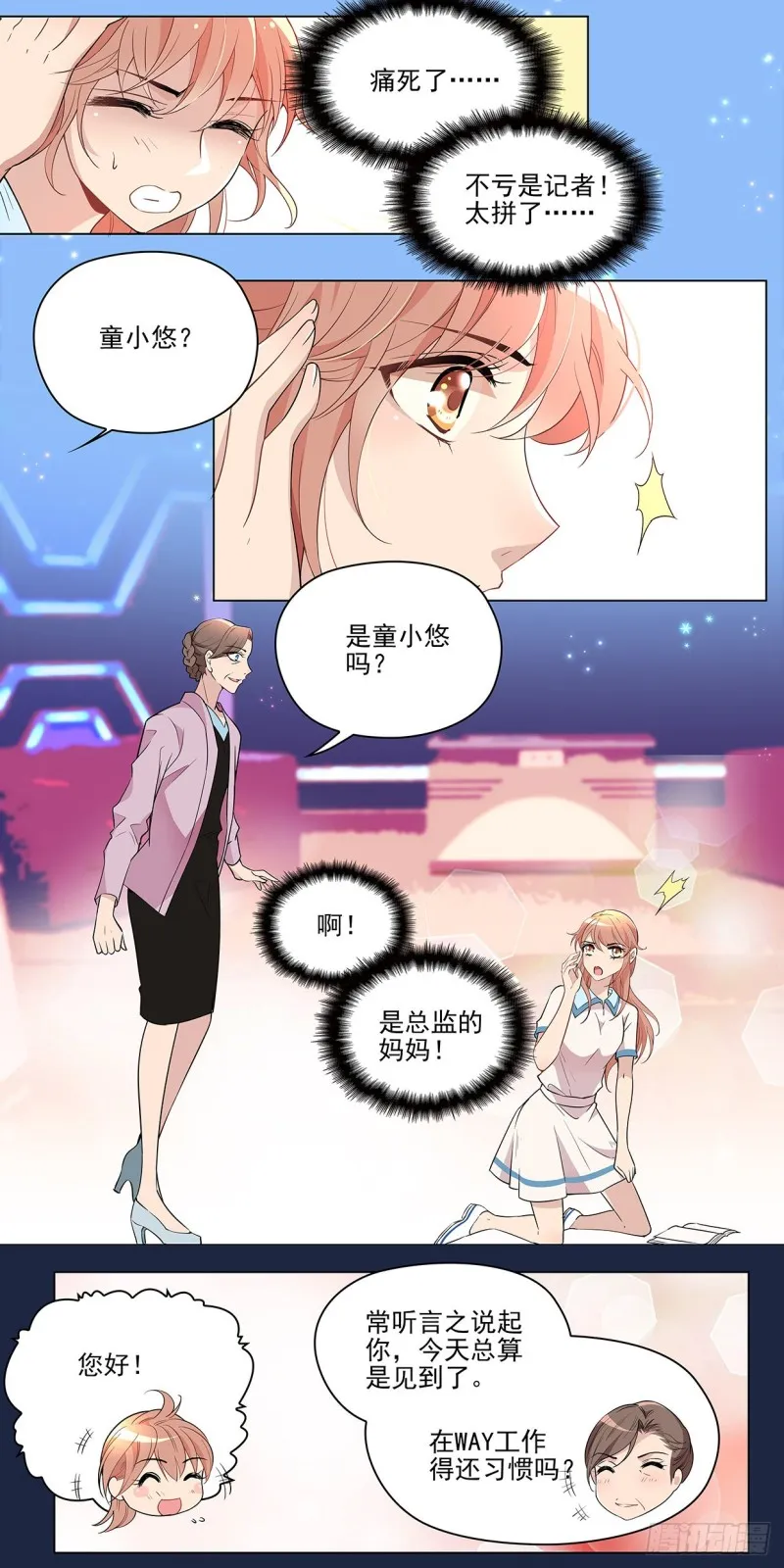 蒲公英访谈 第11页