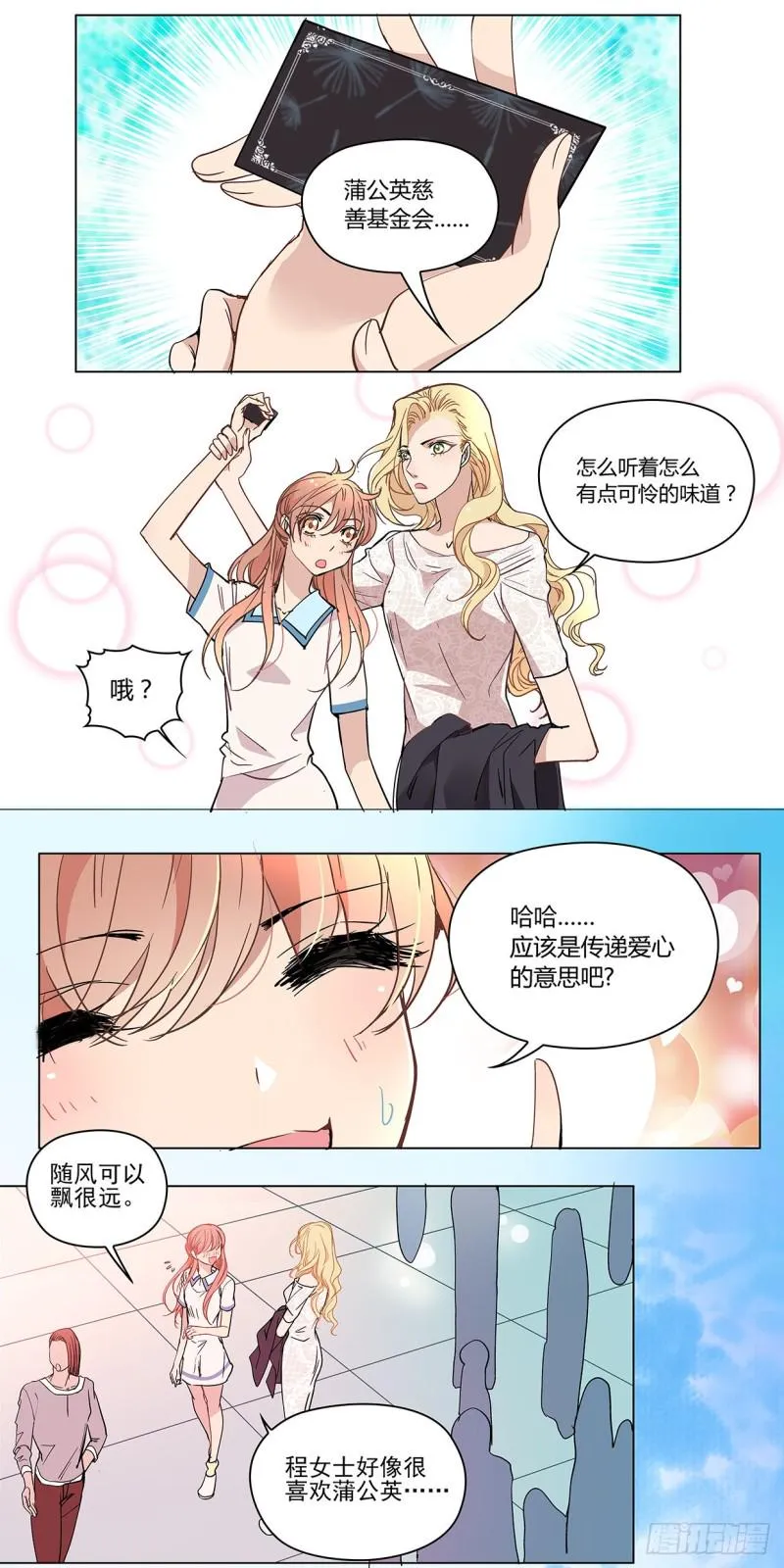 悲伤的秘密（上） 第2页