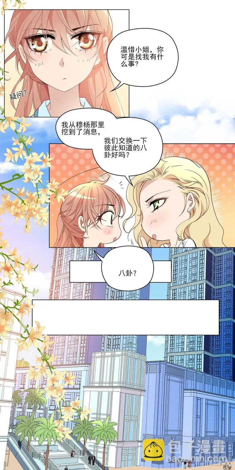 悲伤的秘密（上） 第3页