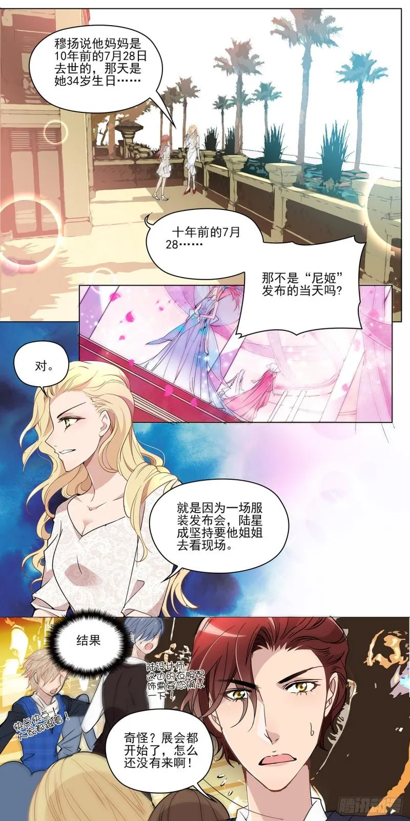 悲伤的秘密（上） 第4页