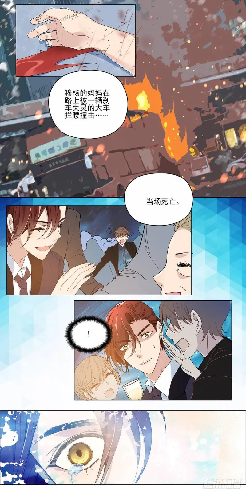 悲伤的秘密（上） 第5页