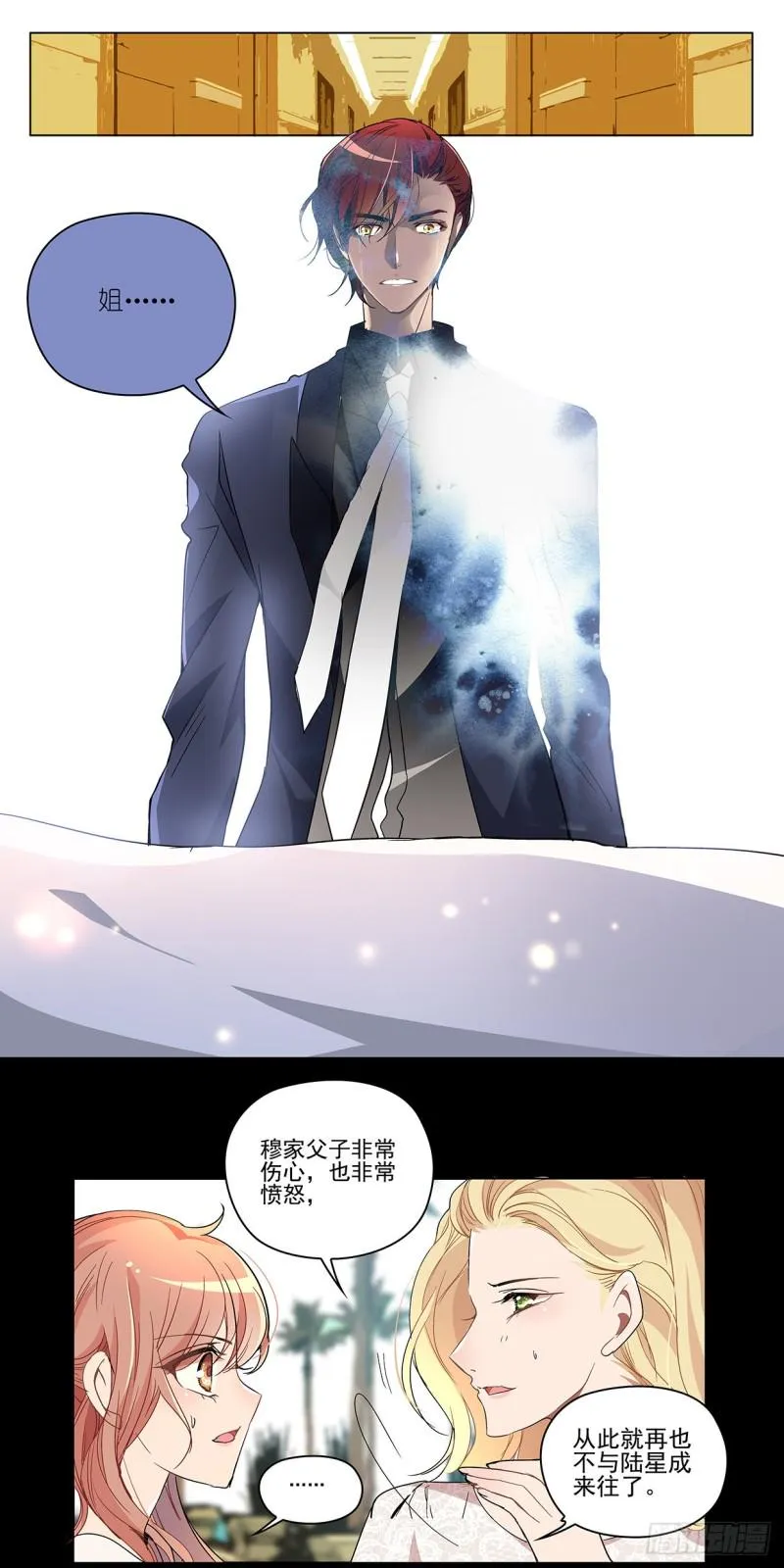 悲伤的秘密（上） 第6页