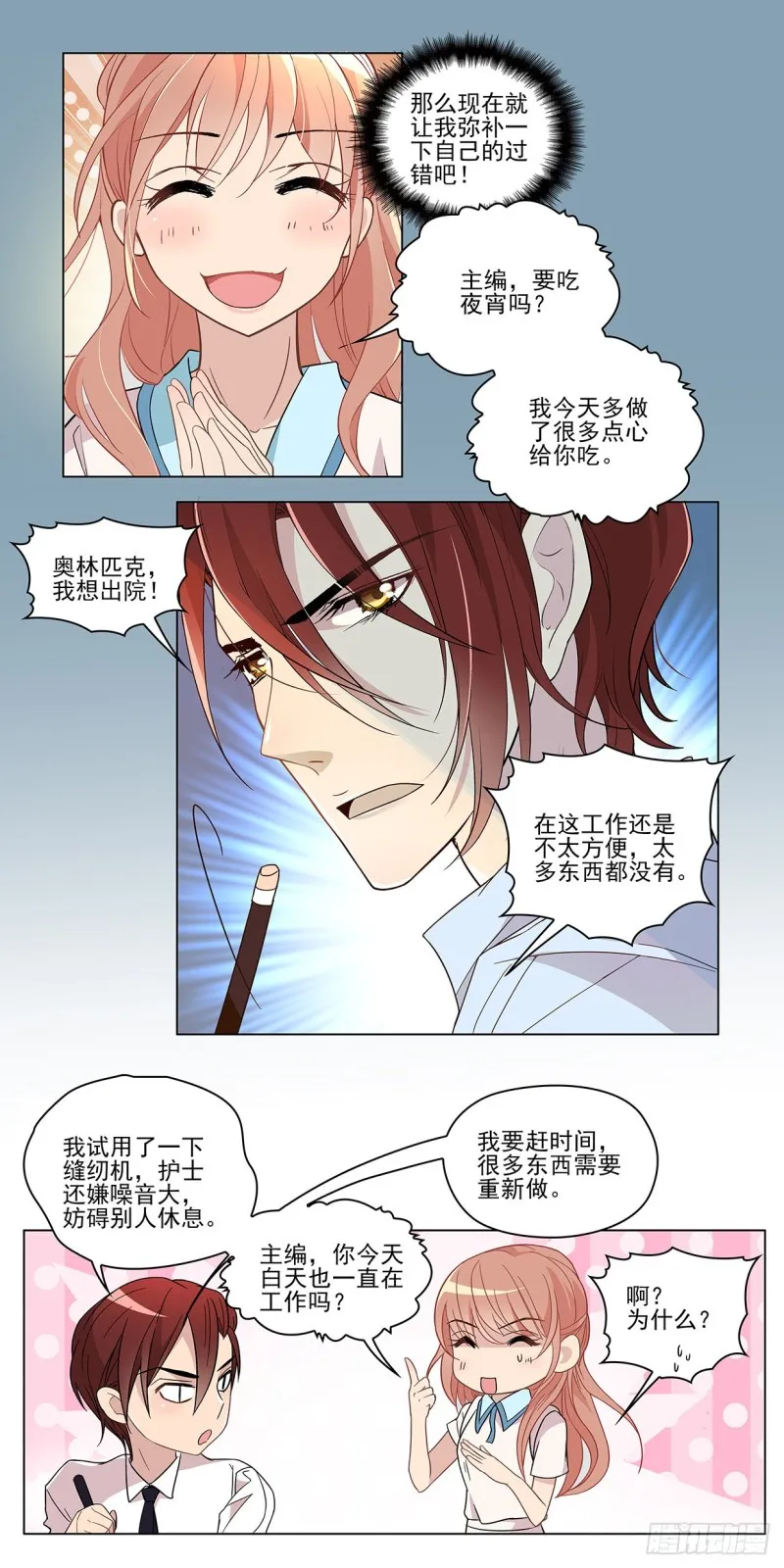 悲伤的秘密（下） 第4页
