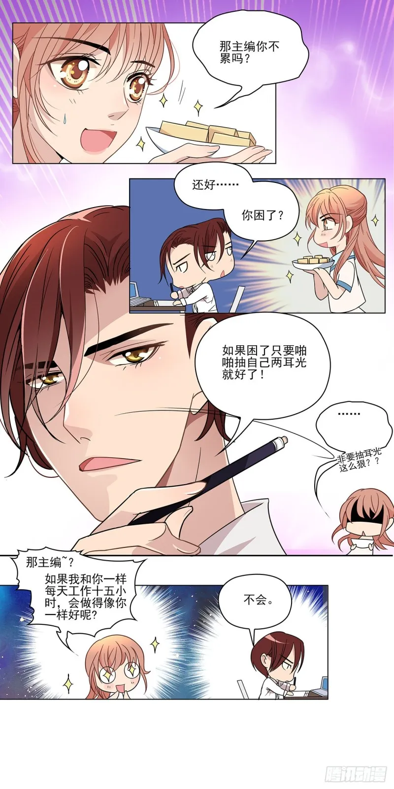 悲伤的秘密（下） 第6页