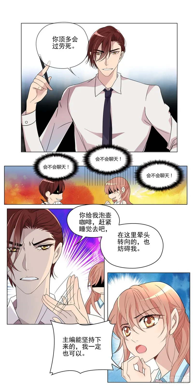 悲伤的秘密（下） 第7页