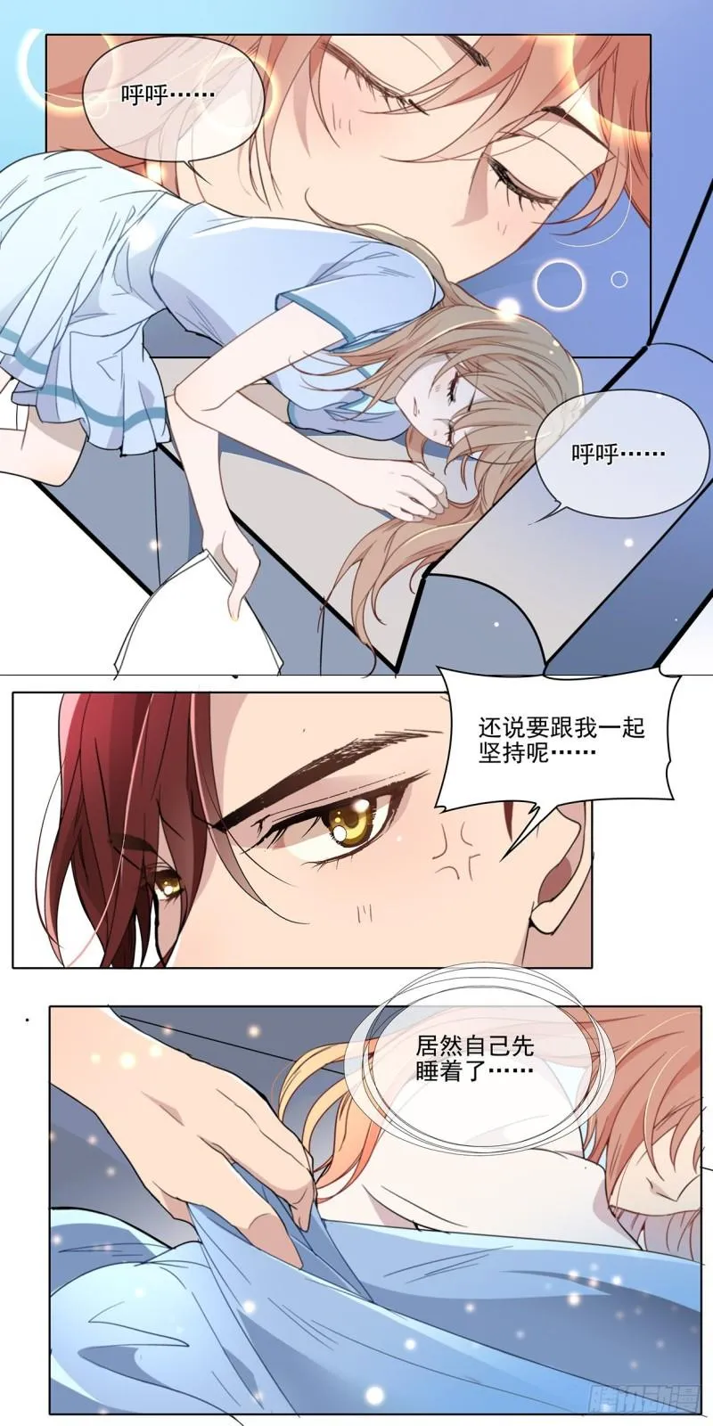 萌芽（上） 第3页