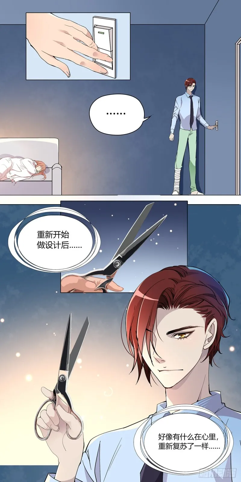 萌芽（上） 第4页