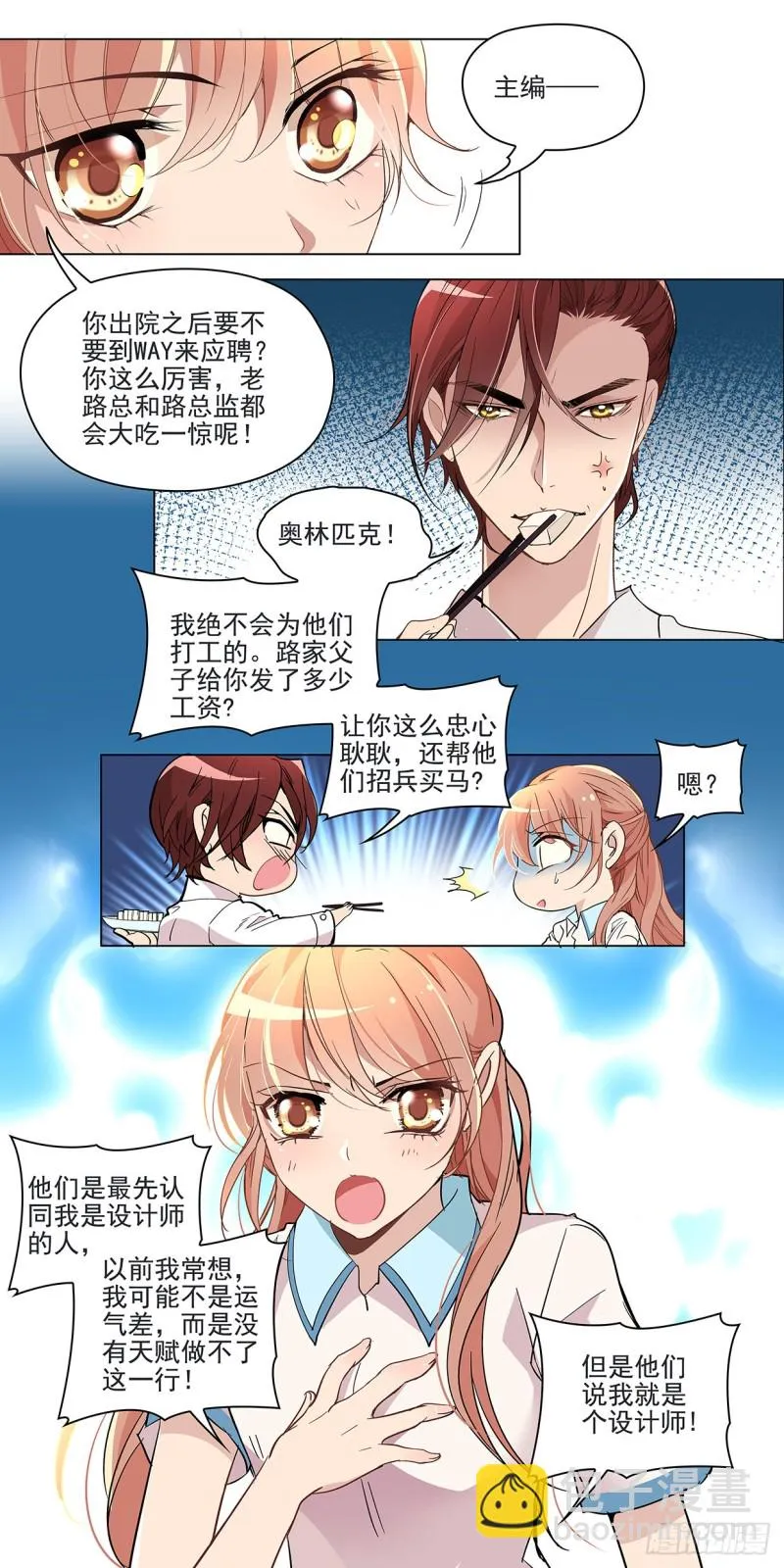 萌芽（上） 第6页