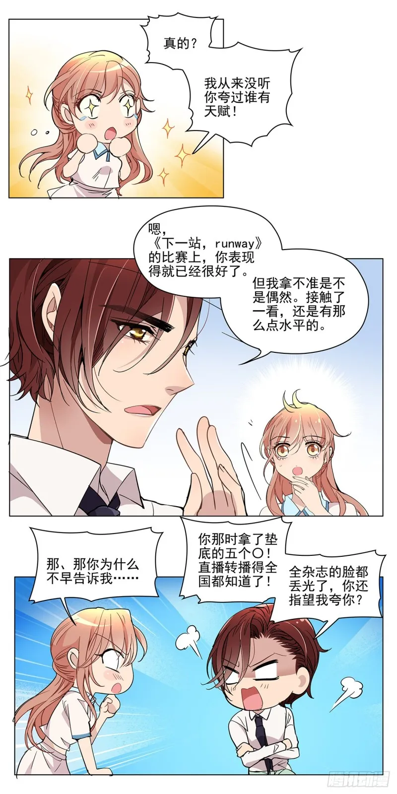 萌芽（下） 第3页