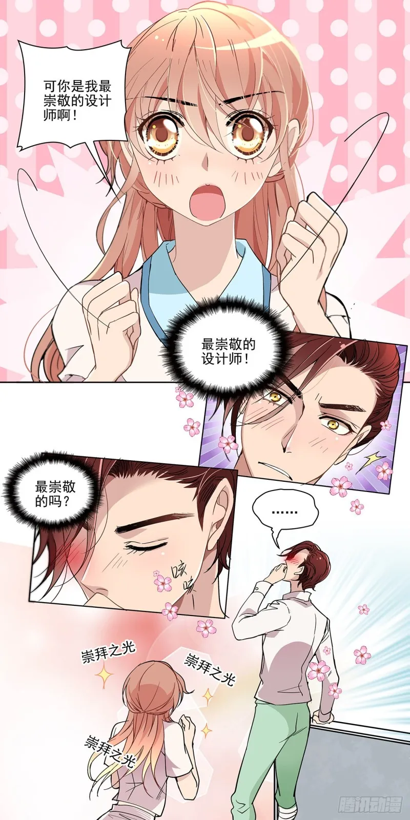 萌芽（下） 第4页