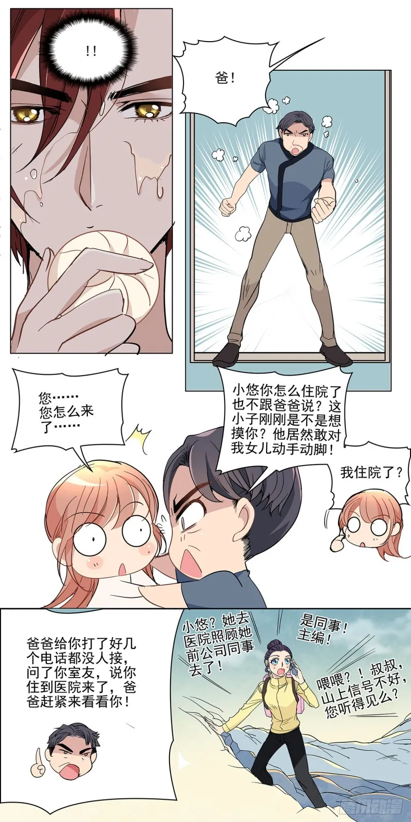 萌芽（下） 第6页