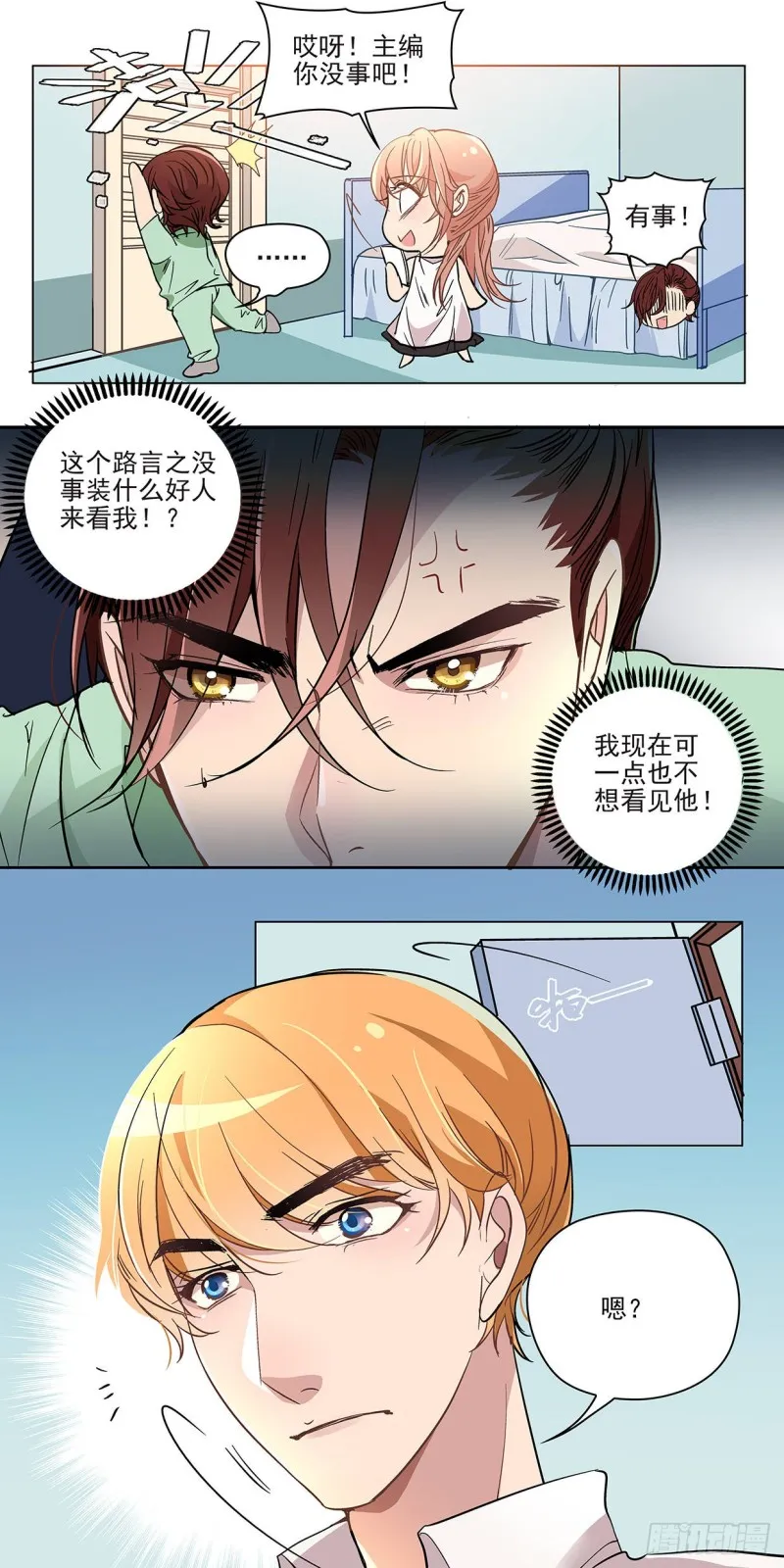 你终于肯定了我(下) 第4页