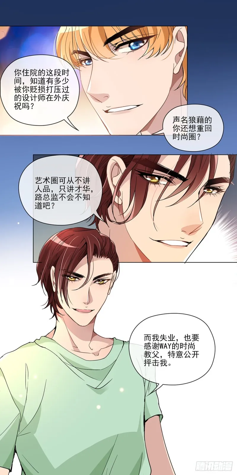 你终于肯定了我(下) 第7页
