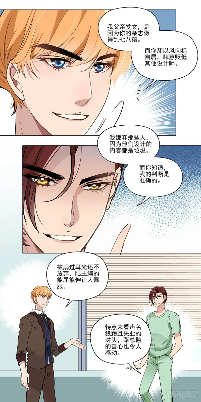 不是这样的（上） 第2页