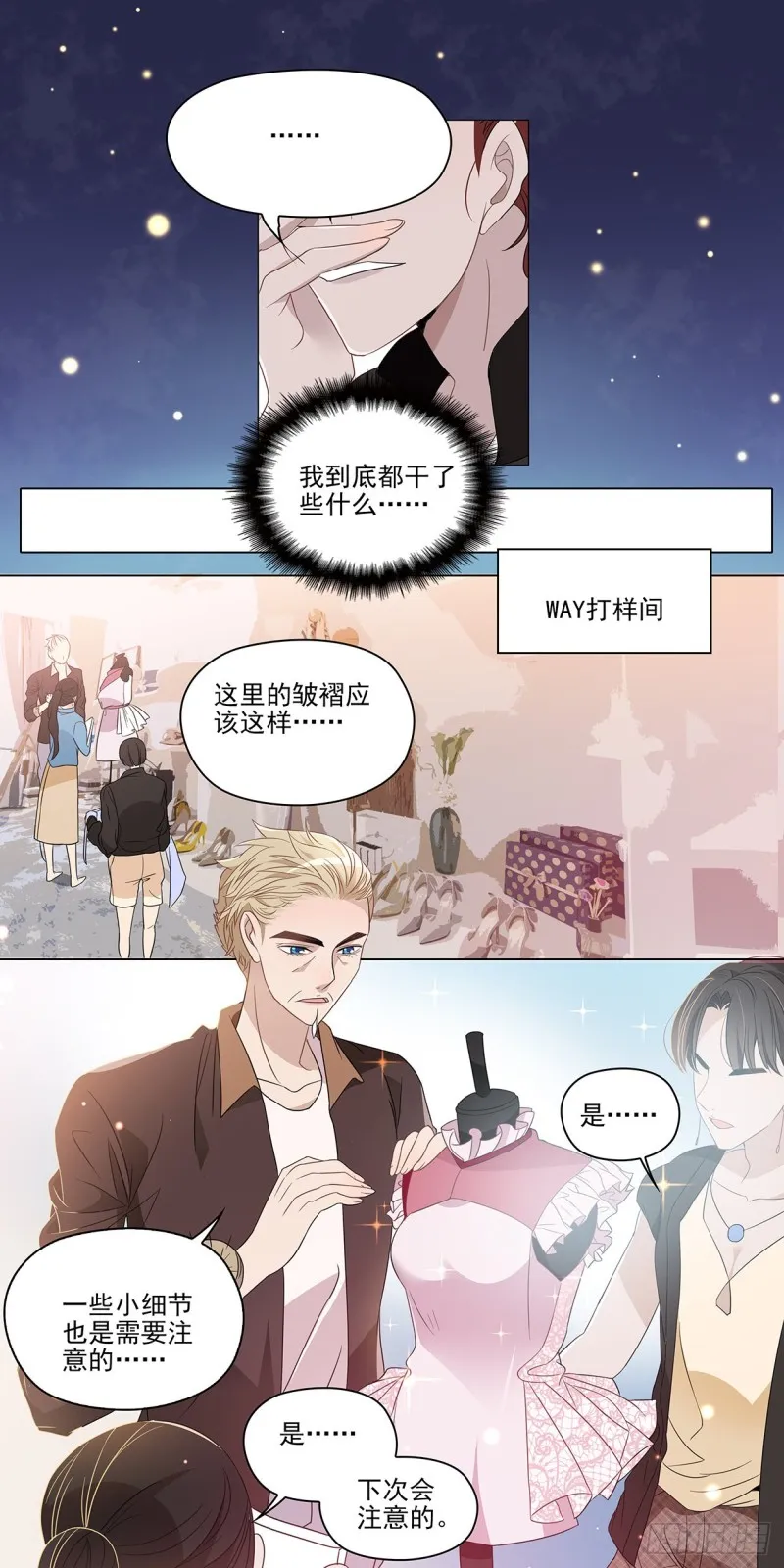 不是这样的（下） 第5页