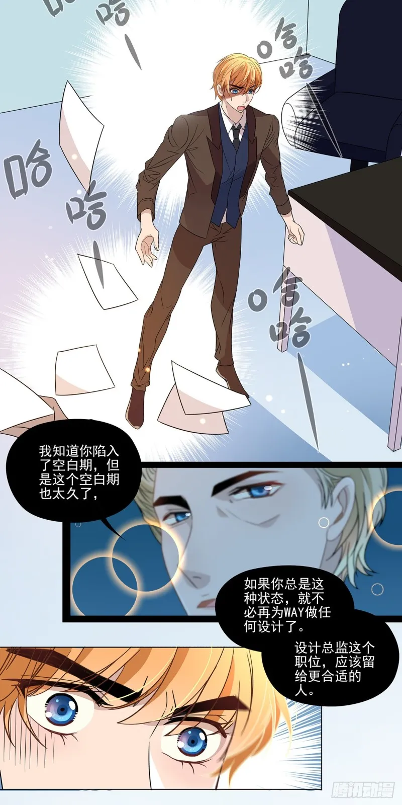 总监的位置 第2页