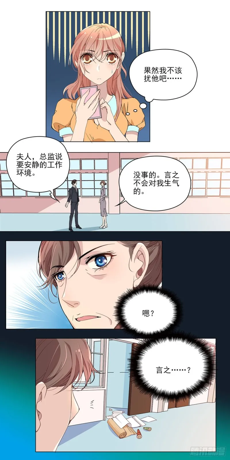 总监的位置 第6页
