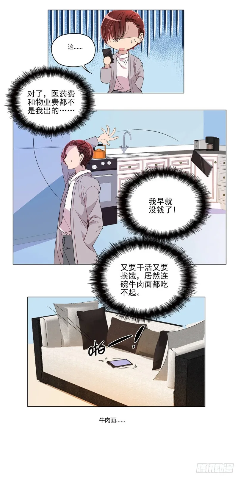 没有人会原谅他，包括他自己 第2页