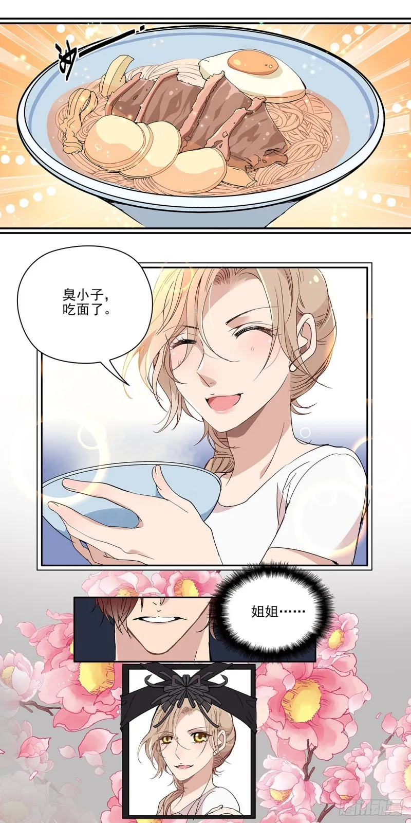 没有人会原谅他，包括他自己 第3页