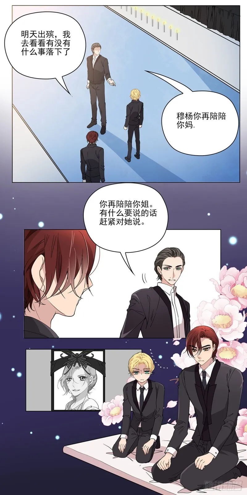 没有人会原谅他，包括他自己 第4页