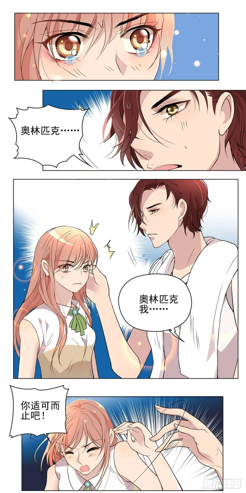 被拒绝了？ 第4页