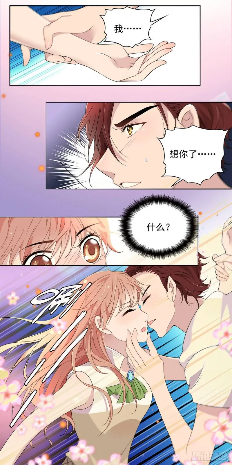 被拒绝了？ 第5页