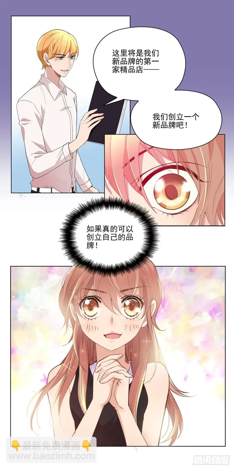 你好，运气（上） 第4页