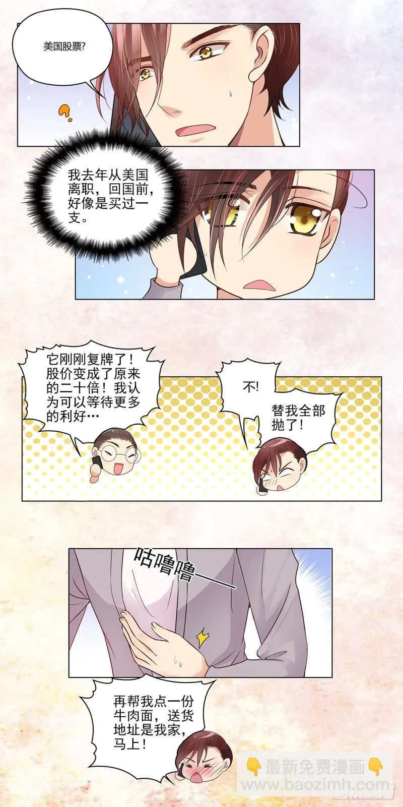 你好，运气（下） 第2页