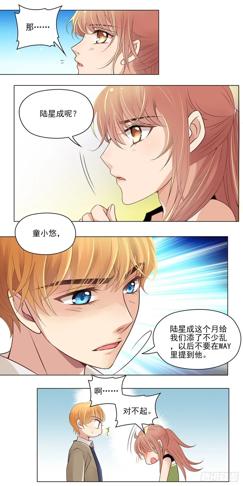 愿，好运（上） 第2页