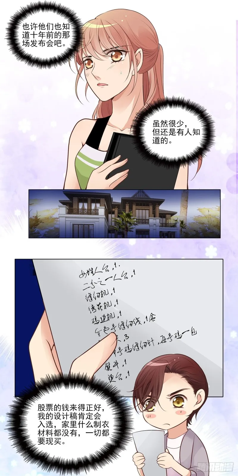 愿，好运（上） 第4页