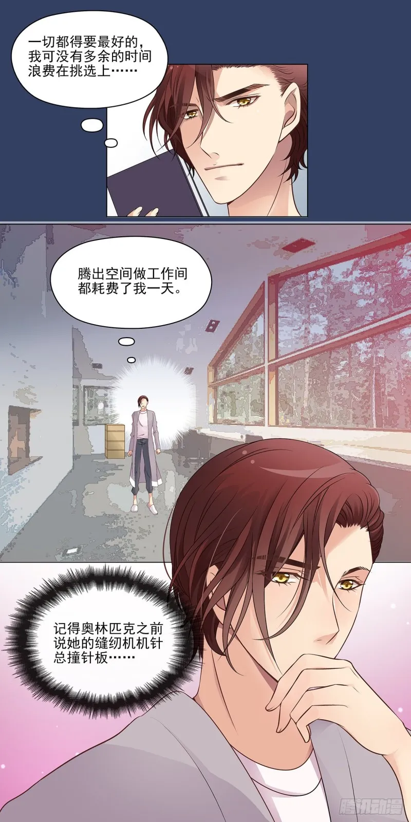 愿，好运（上） 第5页