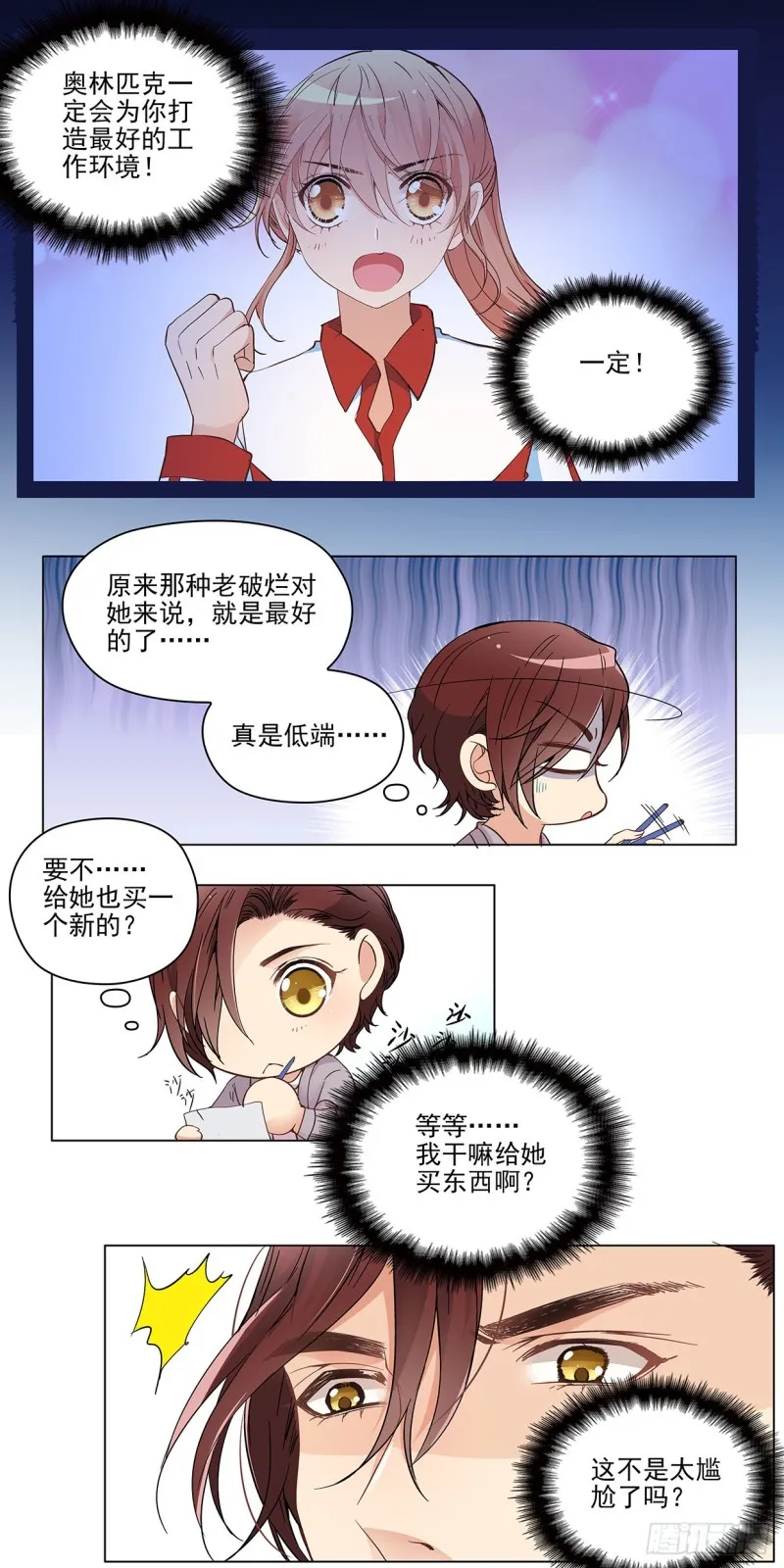 愿，好运（上） 第6页