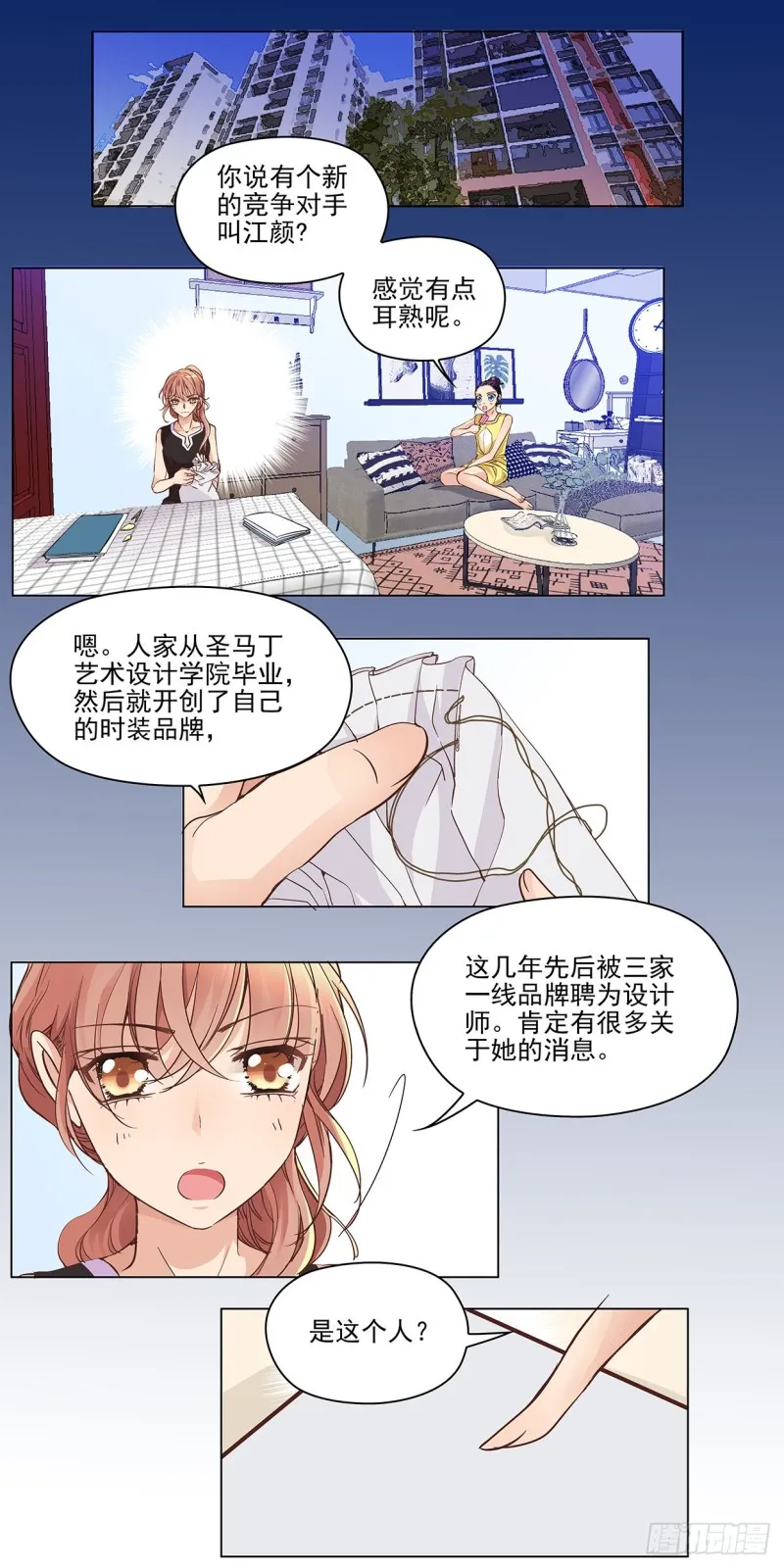 愿，好运（下） 第2页
