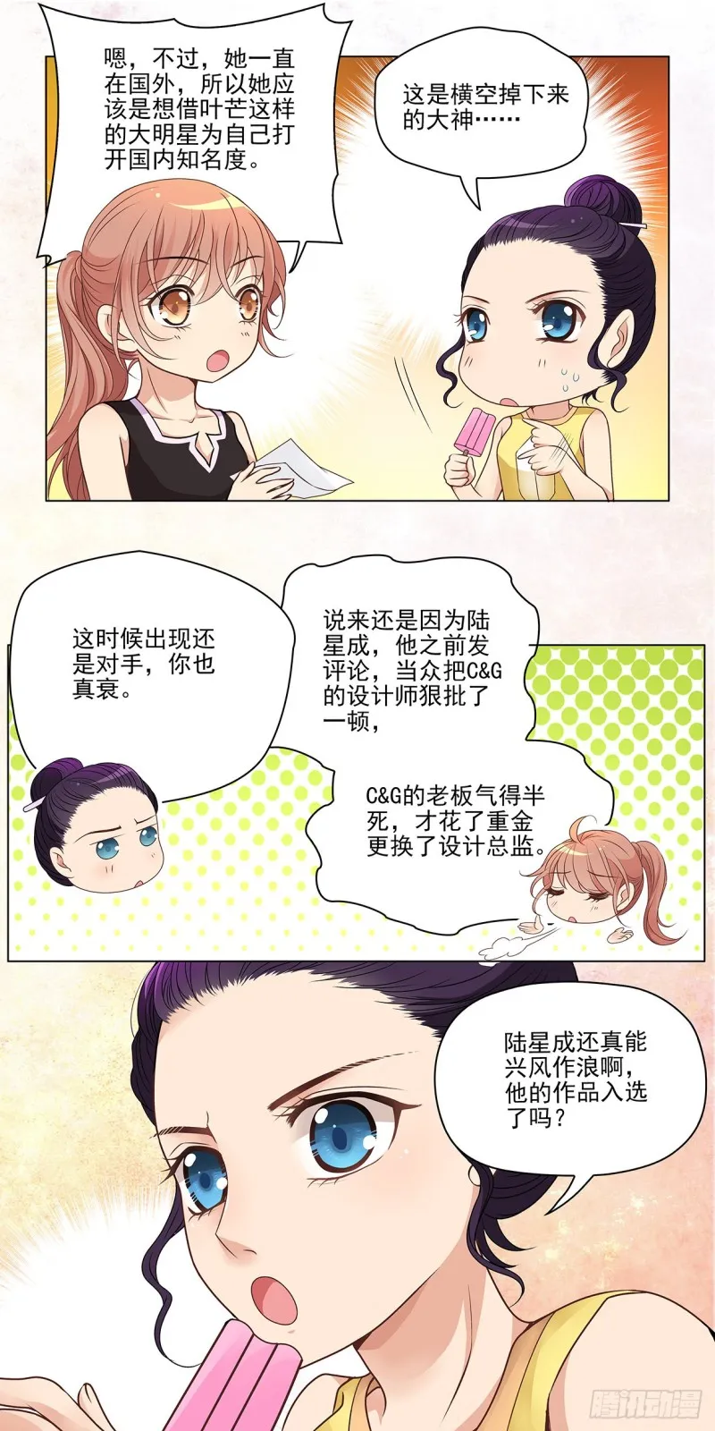 愿，好运（下） 第3页
