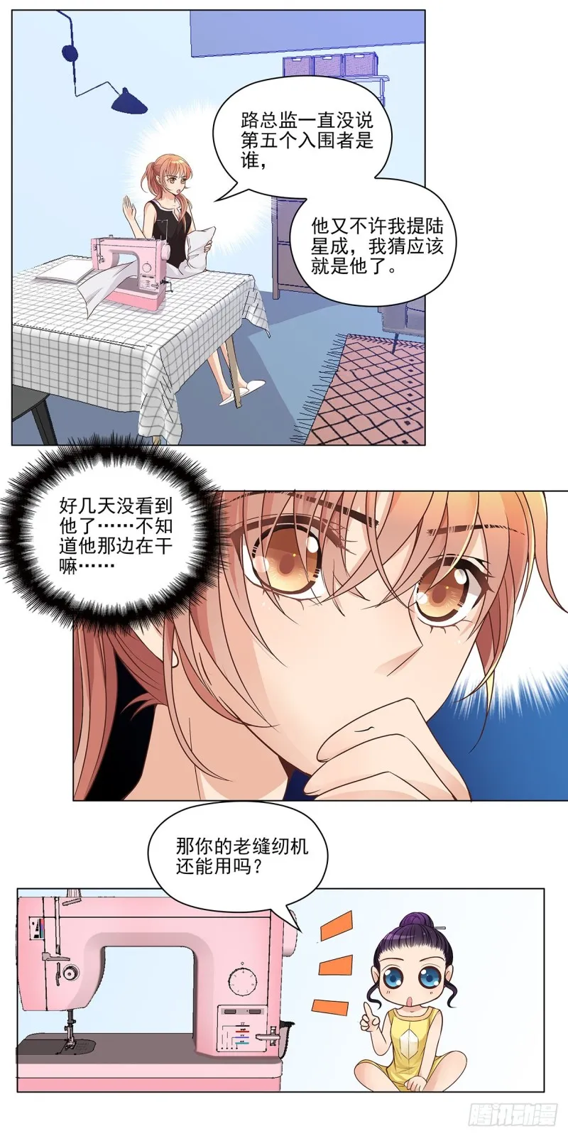 愿，好运（下） 第4页