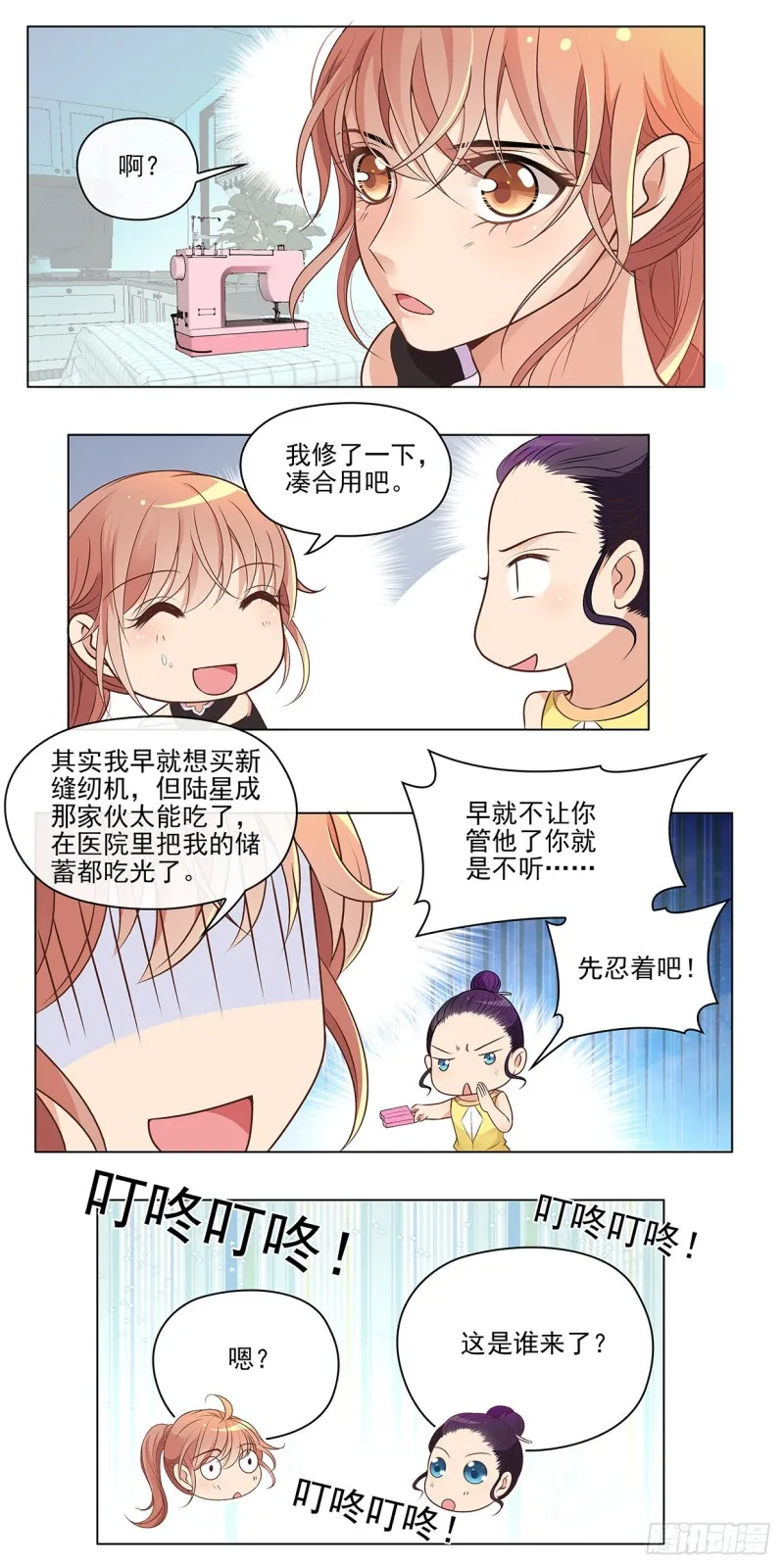 愿，好运（下） 第5页