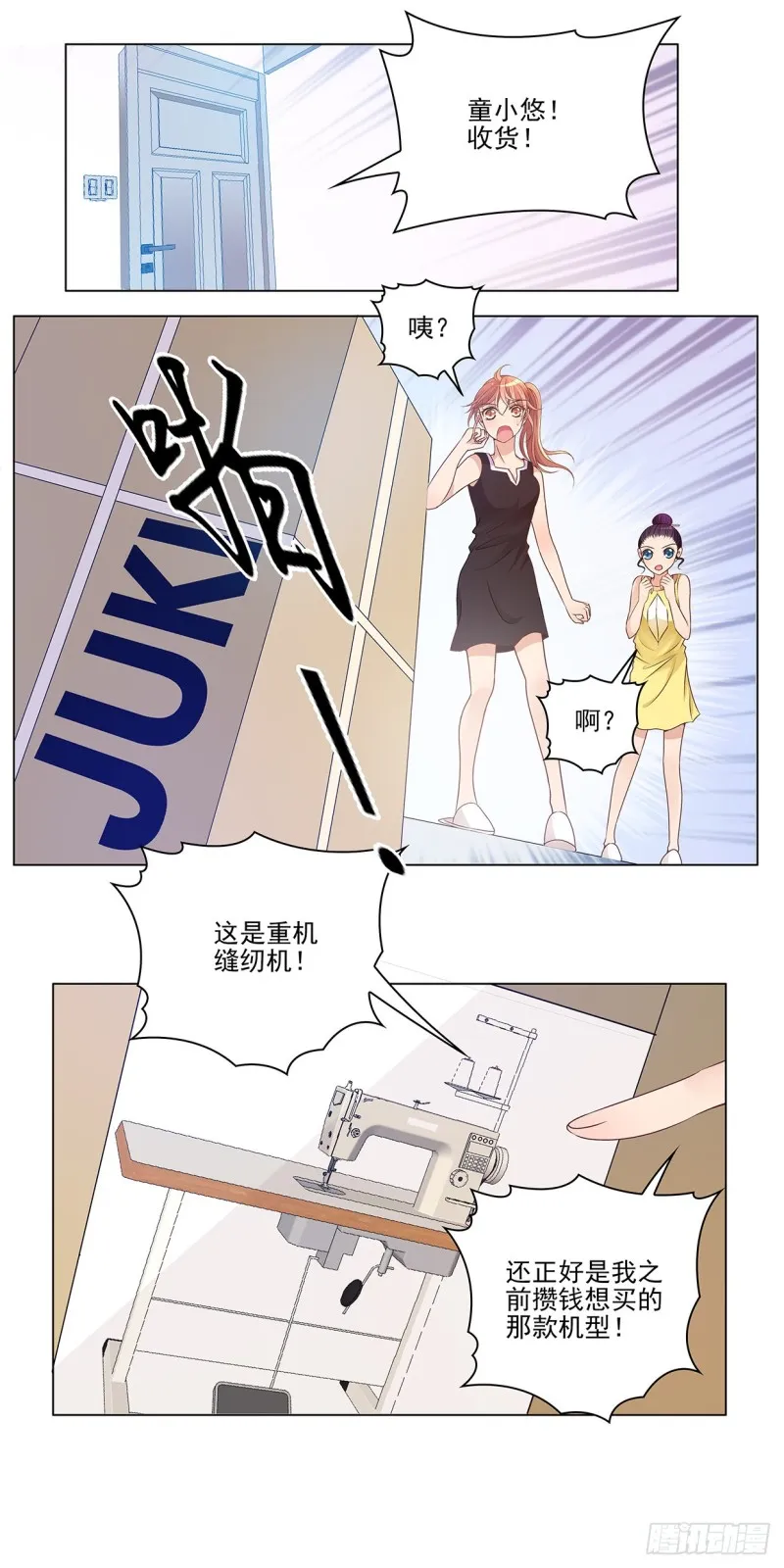 愿，好运（下） 第6页