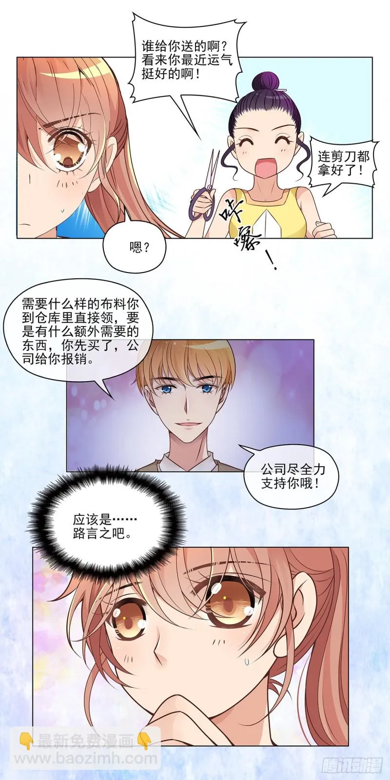 愿，好运（下） 第7页