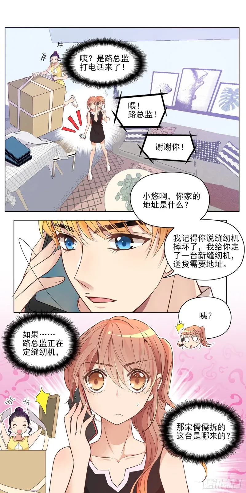 愿，好运（下） 第8页