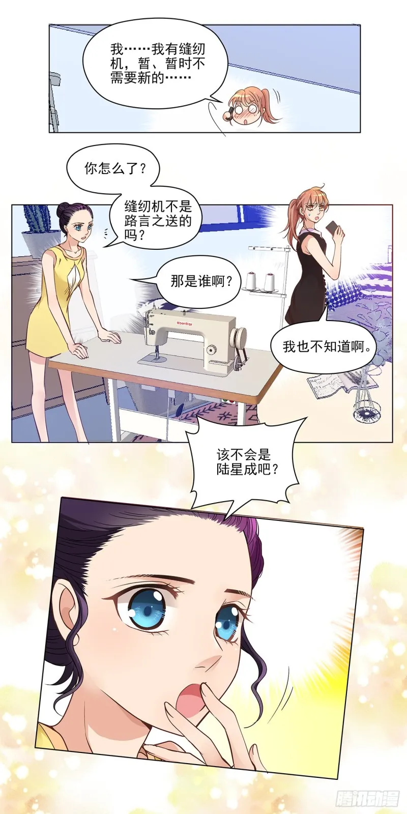 缝纫机（上） 第2页