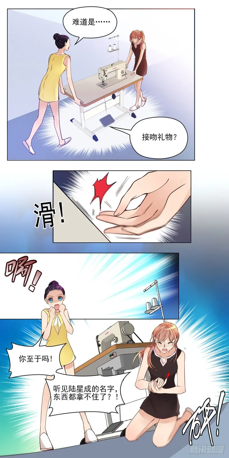 缝纫机（上） 第3页