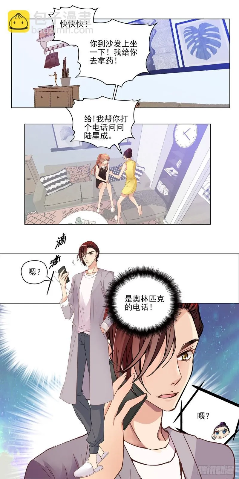 缝纫机（上） 第4页