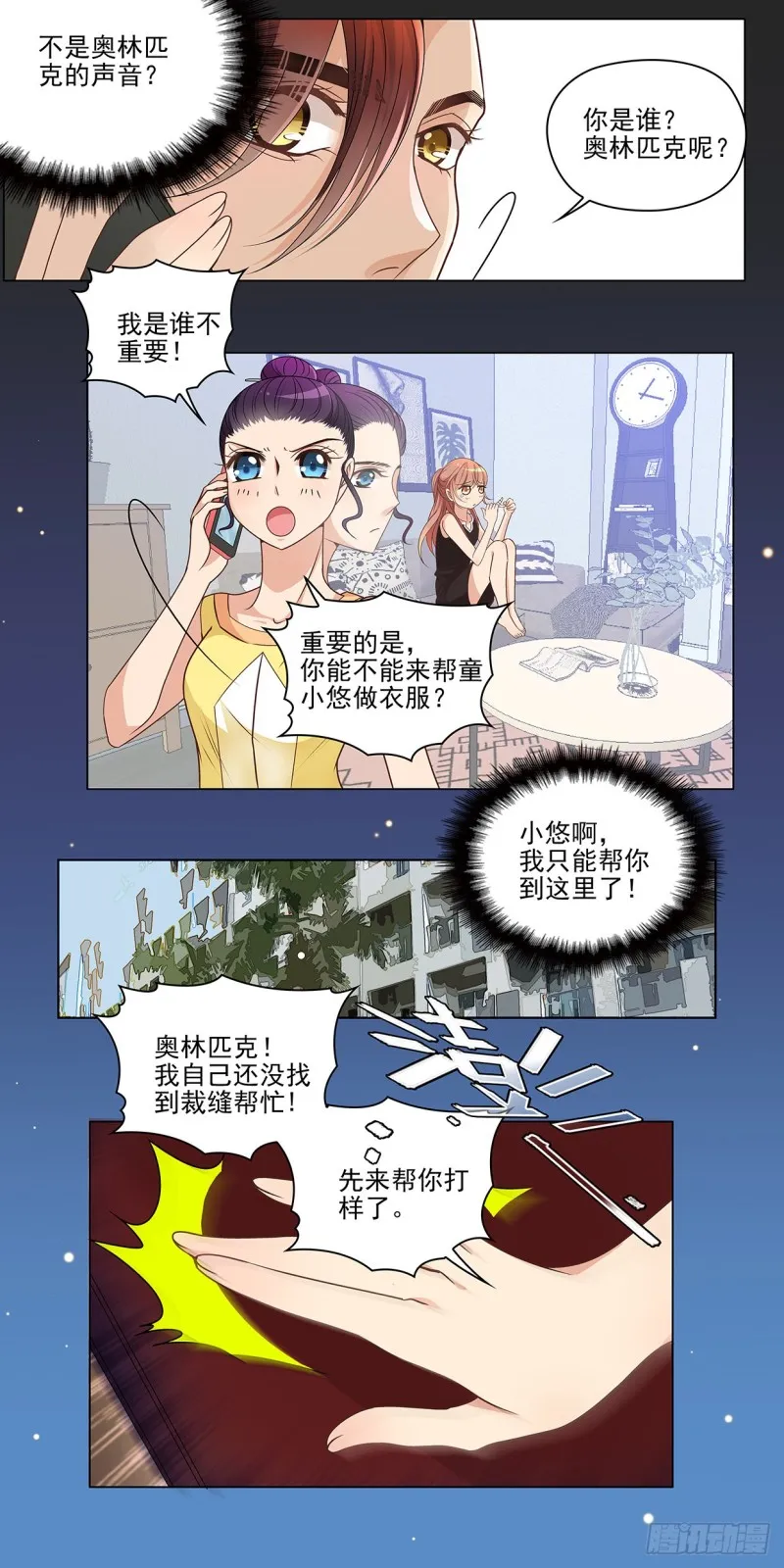 缝纫机（上） 第5页