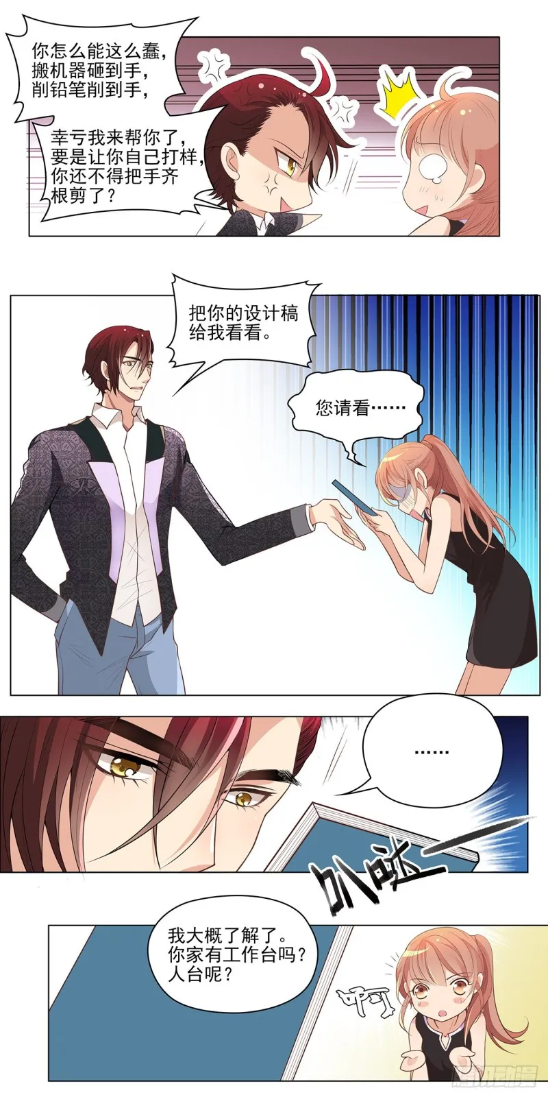 缝纫机（上） 第7页