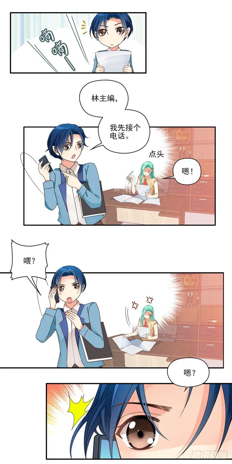 她也在打听陆星成？ 第4页