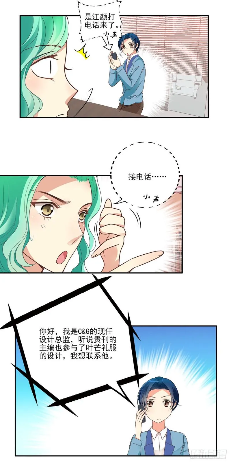 她也在打听陆星成？ 第5页
