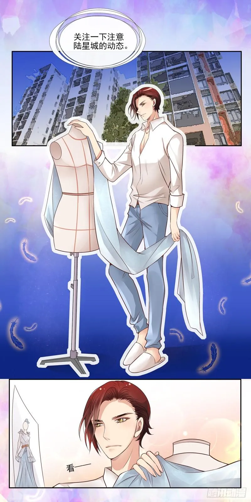 她也在打听陆星成？ 第7页