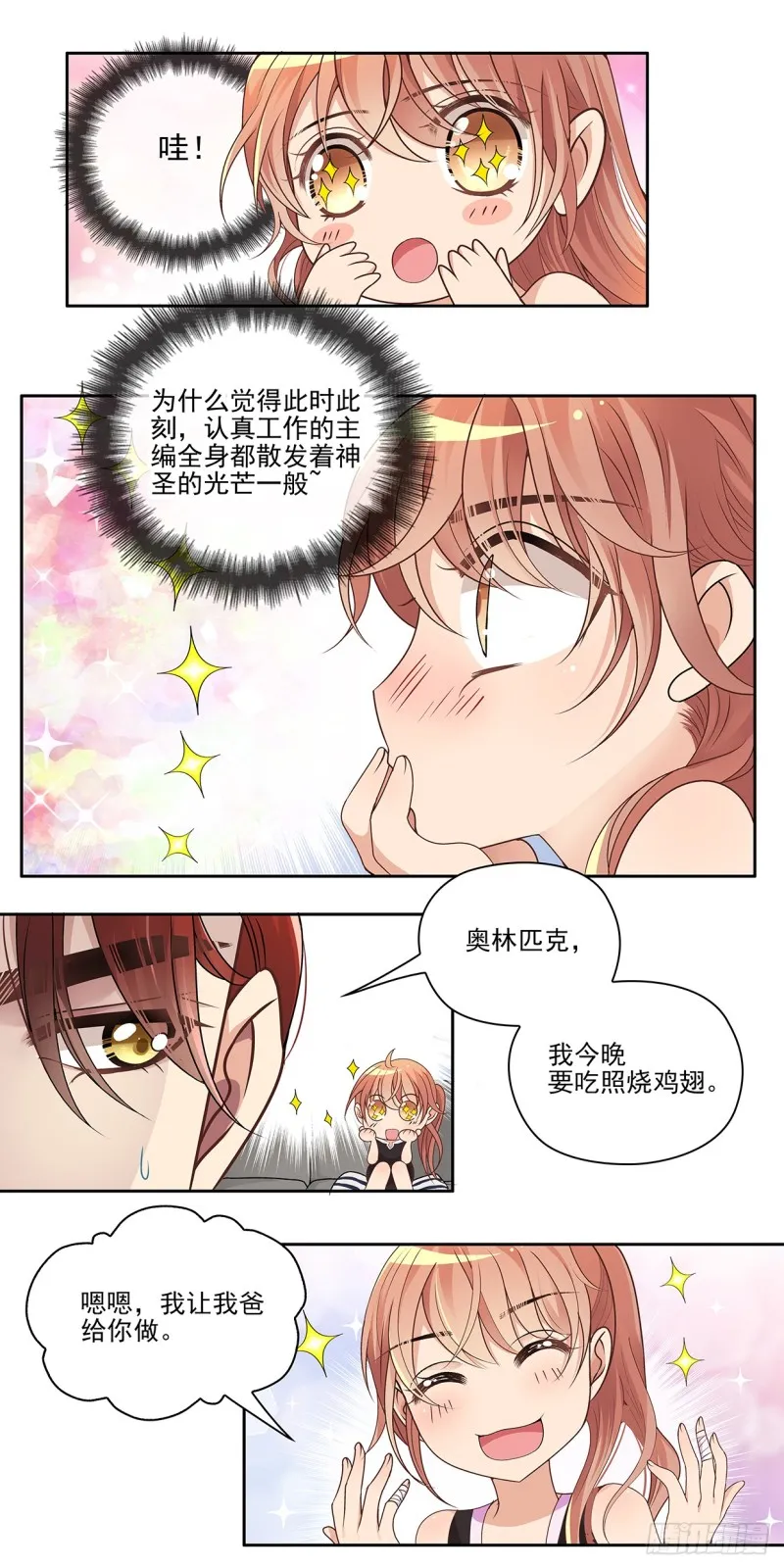 心跳 第2页